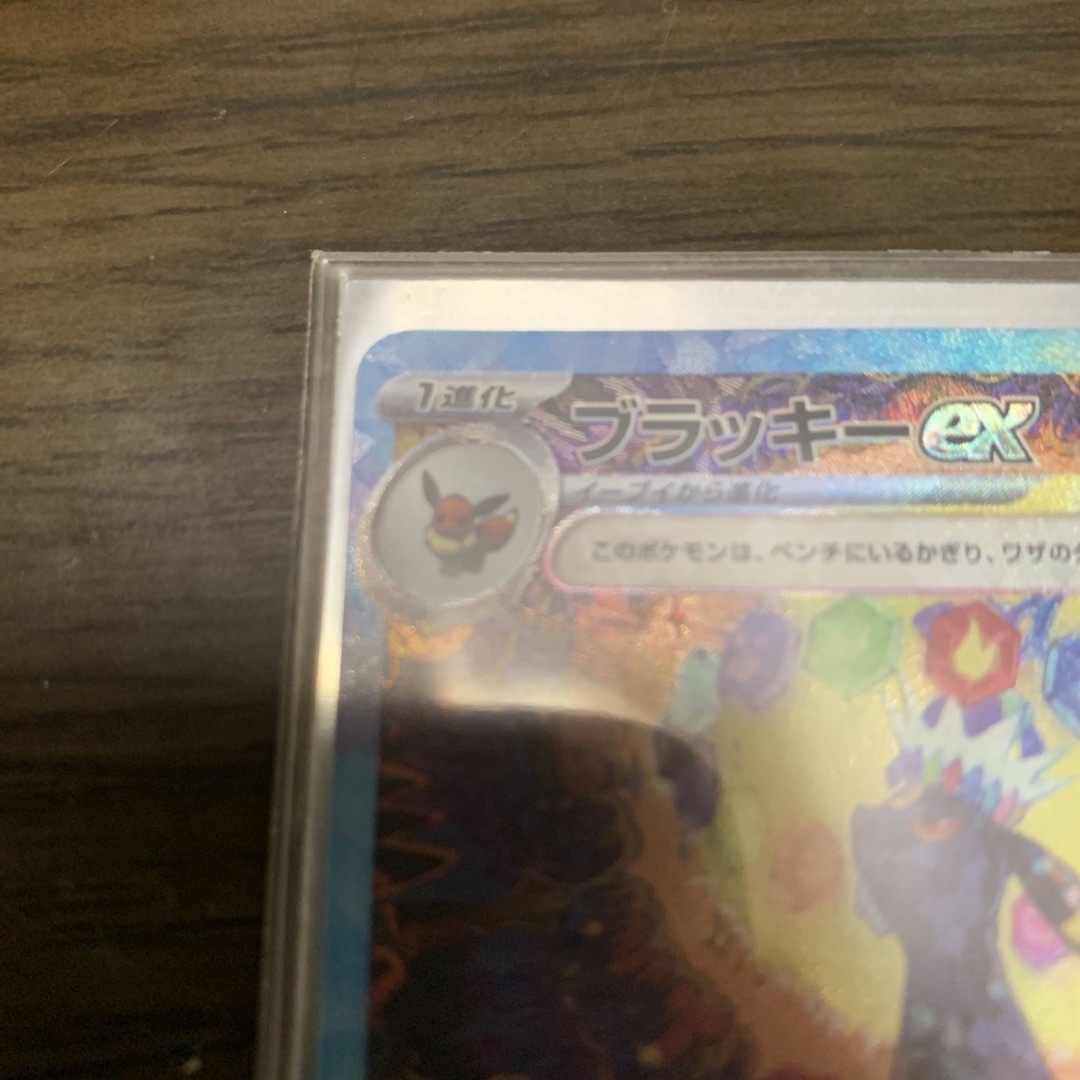 ポケモンカード テラスタルフェスex ブラッキーex SAR ポケモンカード テラスタルフェスex ブラッキーex SAR