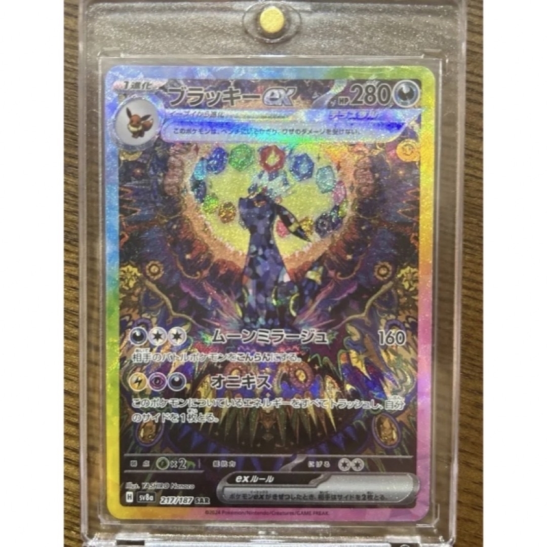 ポケモンカード テラスタルフェスex ブラッキーex SAR ポケモンカード テラスタルフェスex ブラッキーex SAR
