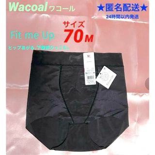 ワコール(Wacoal)の補正ショーツ Fit me Up 黒 70M(ショーツ)