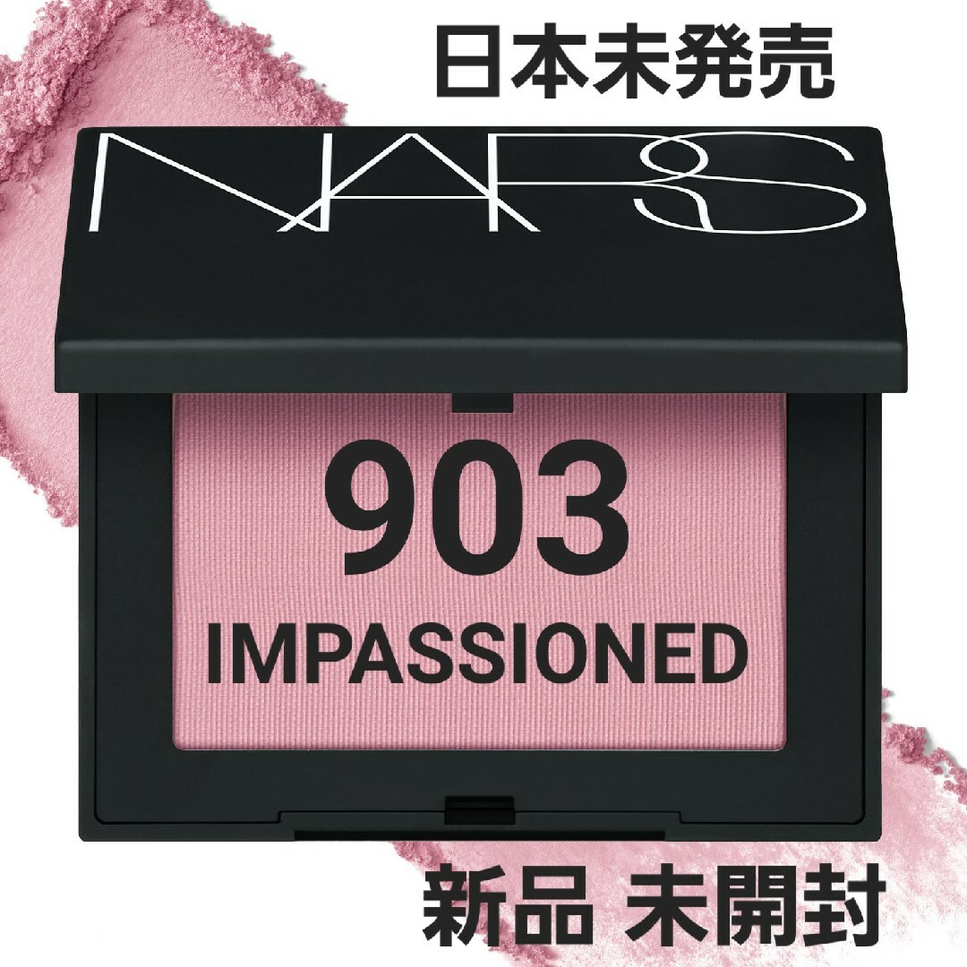 NARS - 新品 NARS ブラッシュN 903 IMPASSIONEDの通販 by もも NARS - 新品 NARS ブラッシュN 903 IMPASSIONEDの通販 by もも