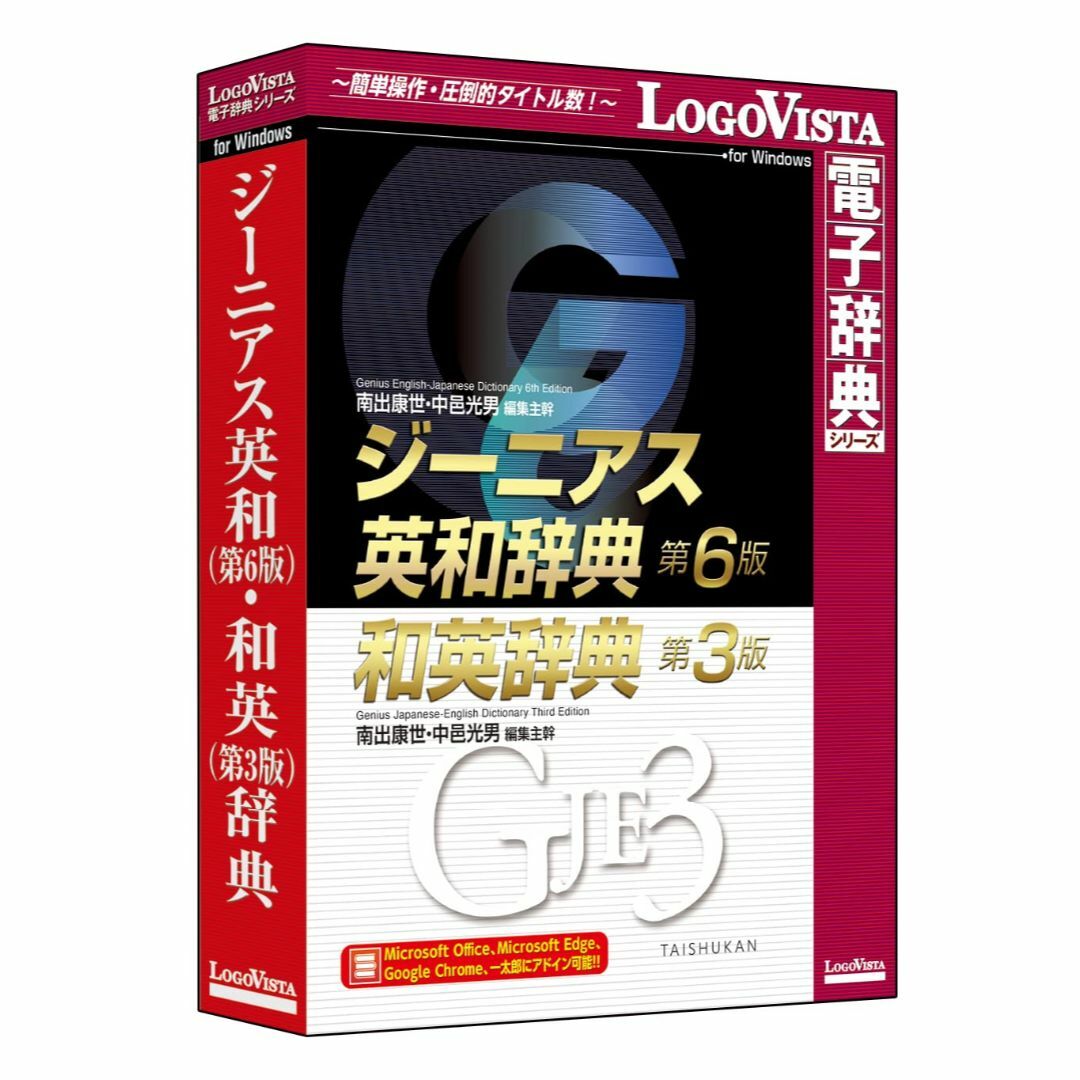 ロゴヴィスタ ジーニアス英和(第6版)・和英(第3版)辞典 スマホ/家電/カメラのPC/タブレット(その他)の商品写真
