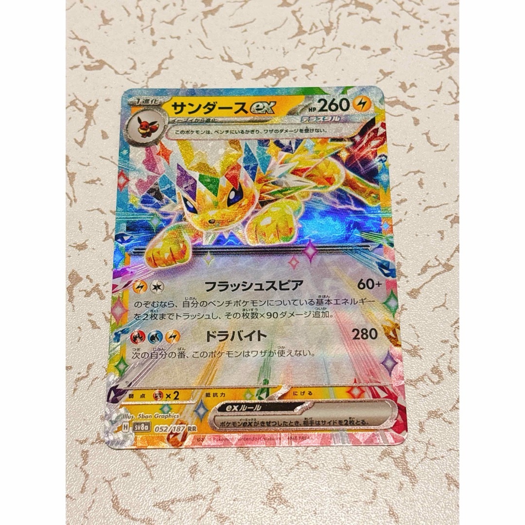 ポケモン - ポケモンカード テラスタルフェス RR サンダースexの ポケモン - ポケモンカード テラスタルフェス RR サンダースexの