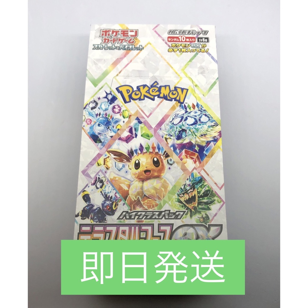 ポケモン - 【即日発送】テラスタルフェスex 1BOX シュリンク ポケモン - 【即日発送】テラスタルフェスex 1BOX シュリンク