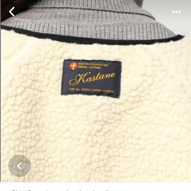 Kastane(カスタネ)のカスタネ リバーシブルボアブルゾン レディースのジャケット/アウター(ブルゾン)の商品写真