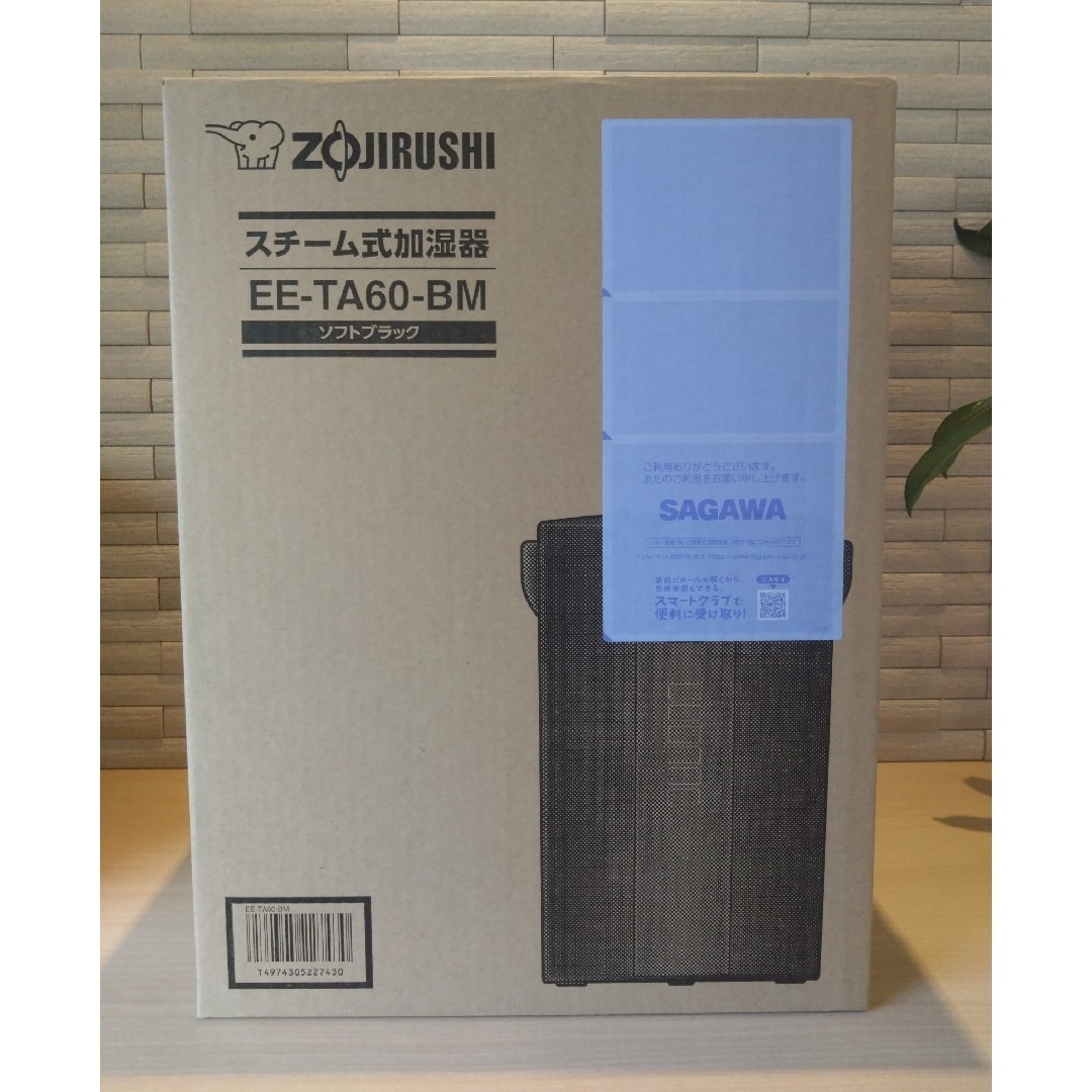 象印 加湿器 スチーム EE-TA60-BM ZOJIRUSHI 加湿器/除湿機 象印 加湿器 スチーム EE-TA60-BM ZOJIRUSHI 加湿器/除湿機