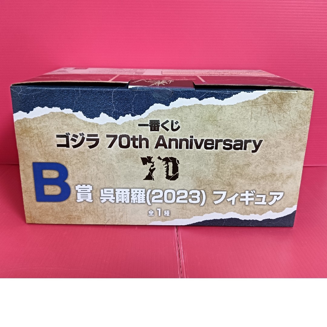 1点【未開封】B賞呉爾羅2023 70th Anniversaryゴジラ一番くじ 特撮 1点【未開封】B賞呉爾羅2023 70th Anniversaryゴジラ一番くじ 特撮