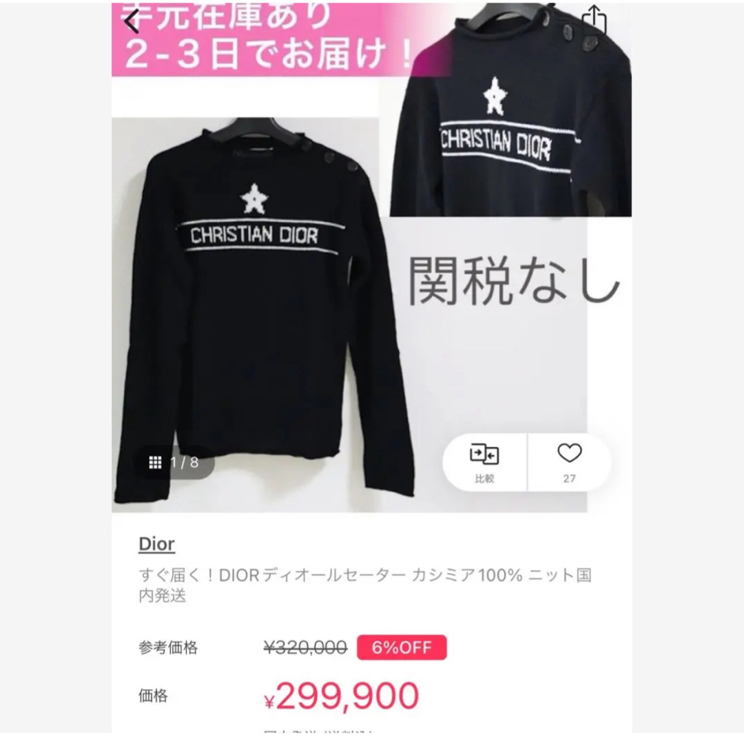 Christian Dior - ディオール カシミヤ100% ニットの通販 by Christian Dior - ディオール カシミヤ100% ニットの通販 by