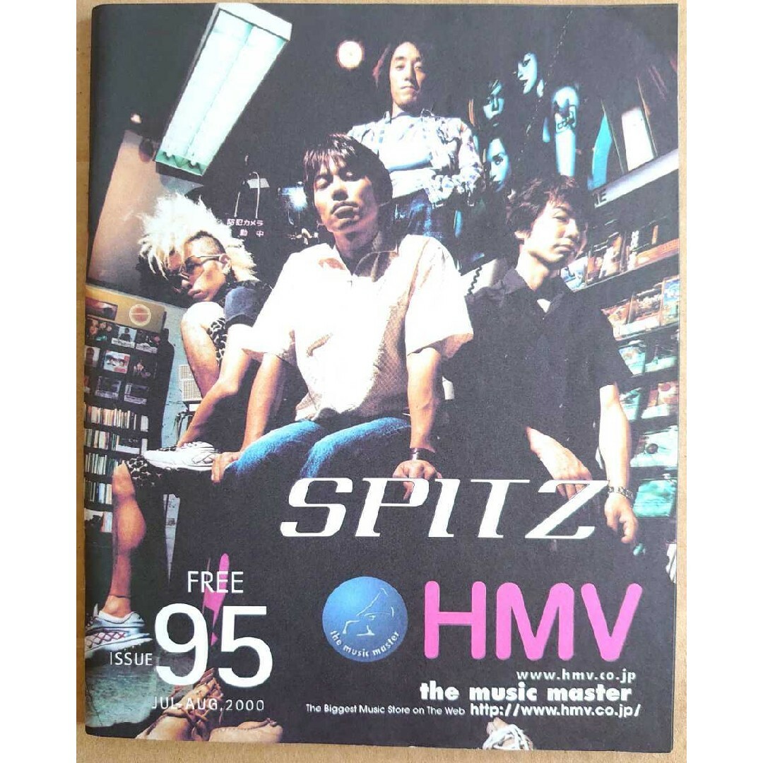 割引発見 スピッツ◇SPITZ◇非売品冊子◇HMV95◇表紙&ハヤブサ カラー その他