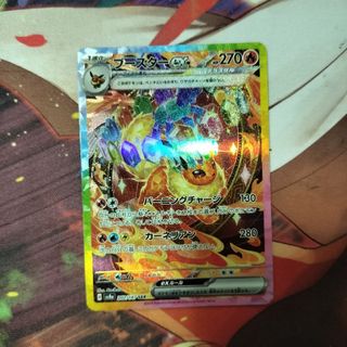 ポケモン(ポケモン)のブースターex sar No.7(シングルカード)