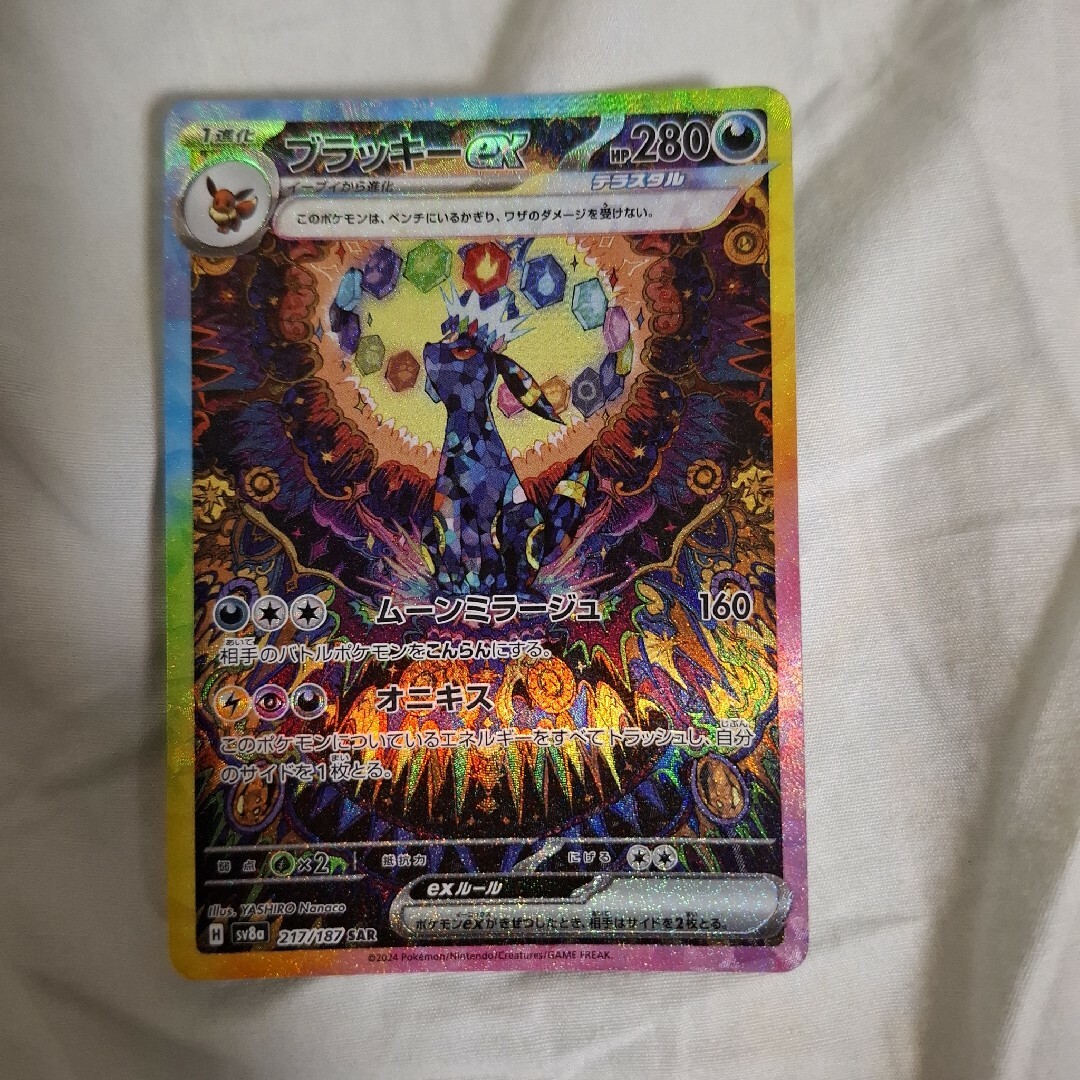 ブラッキーex&シャワーズex&リーフィアex ポケモンカード 3枚 ブラッキーex&シャワーズex&リーフィアex ポケモンカード 3枚