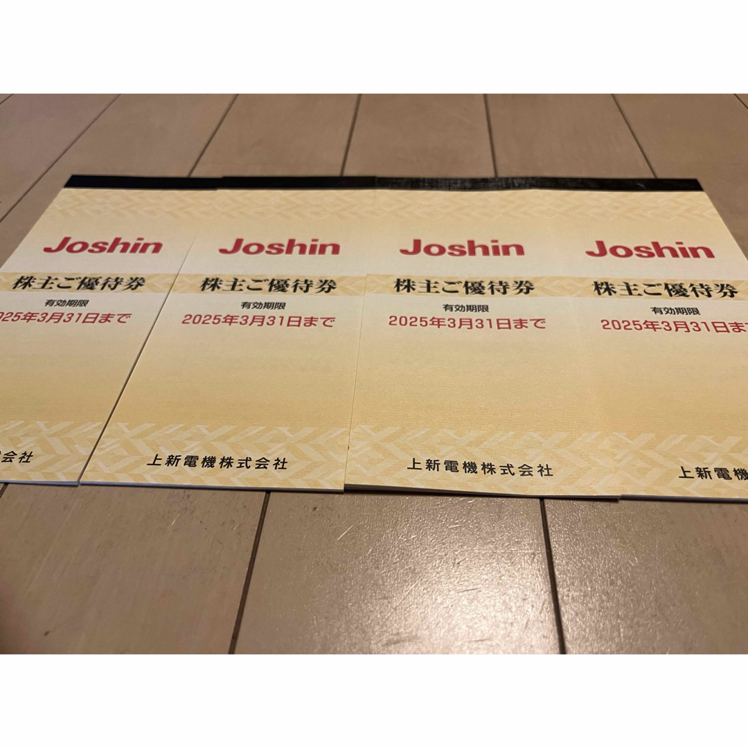 株主優待 上新電機 Joshin ジョーシン 20,000円分 株主優待 上新電機 Joshin ジョーシン 20,000円分