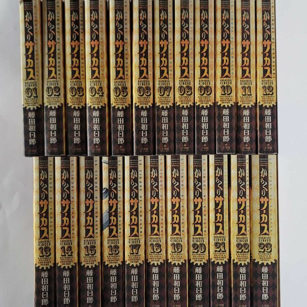 からくりサーカス 全巻 全23巻 送料無料 からくりサーカス 全巻 全23巻 送料無料