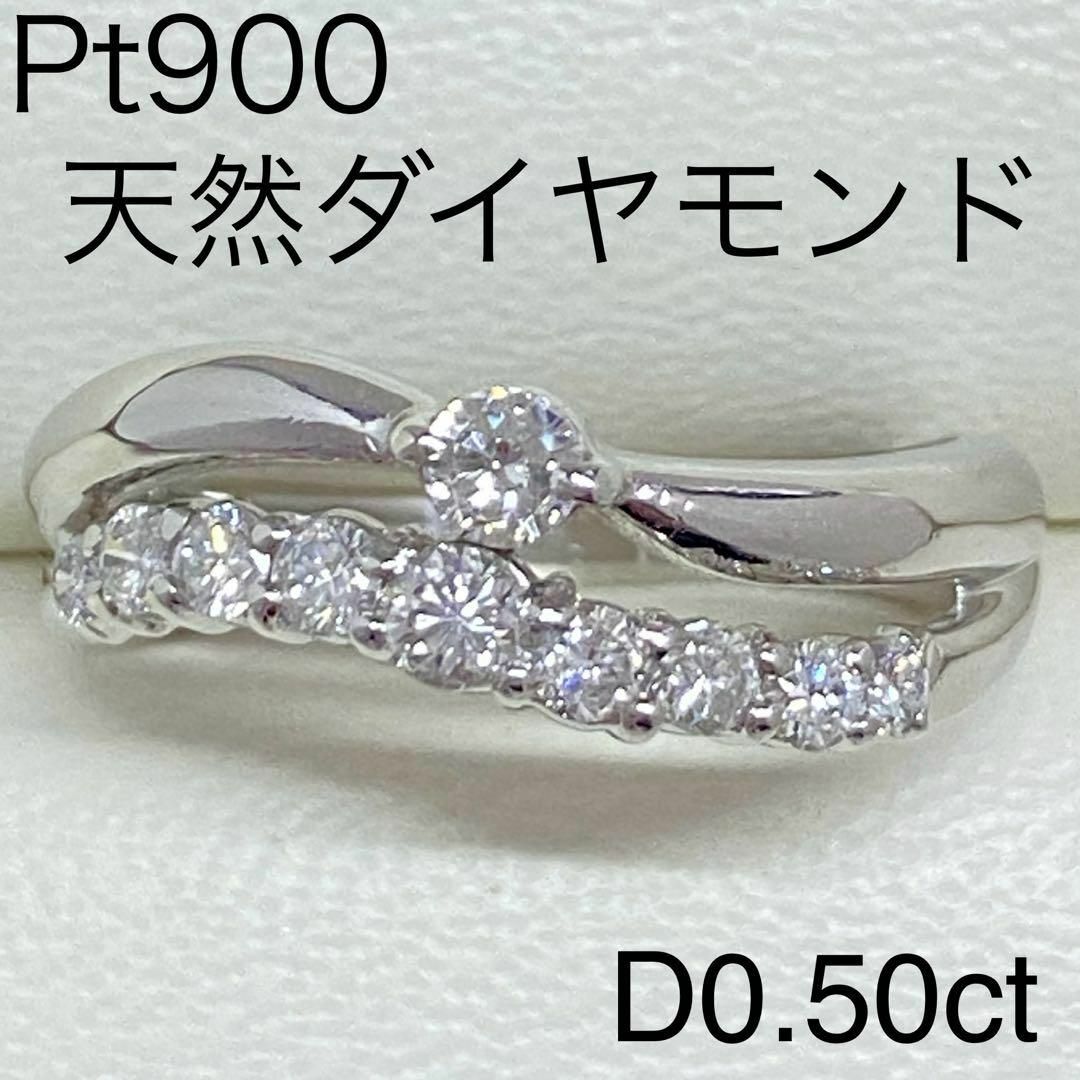 Pt900 天然ダイヤモンドリング D0.50ct プラチナ 透かし 2連風 Pt900 天然ダイヤモンドリング D0.50ct プラチナ 透かし 2連風