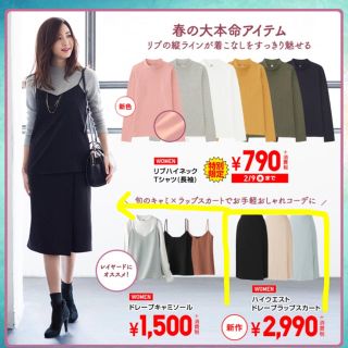 ユニクロ(UNIQLO)の【oreo様専用】ユニクロ☆今季☆ドレープラップスカート(ひざ丈スカート)