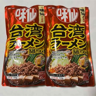 ❣️売り切れごめん❣️元祖味仙⭐️本店監修❣️台湾ラーメン鍋つゆ❣️2個セット(調味料)