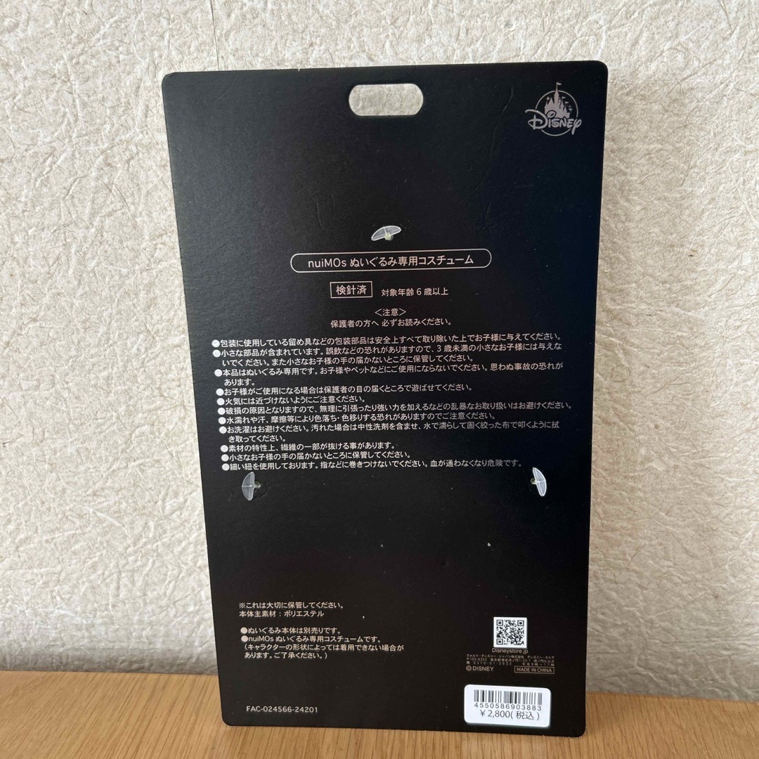 Disney - ぬいもーず専用 干支コスチューム ヘビ ヘビ 蛇 巳の Disney - ぬいもーず専用 干支コスチューム ヘビ ヘビ 蛇 巳の