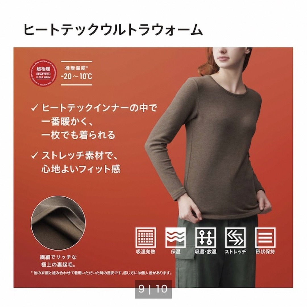 UNIQLO - ユニクロ ヒートテックウルトラウォームクルーネックT UNIQLO - ユニクロ ヒートテックウルトラウォームクルーネックT