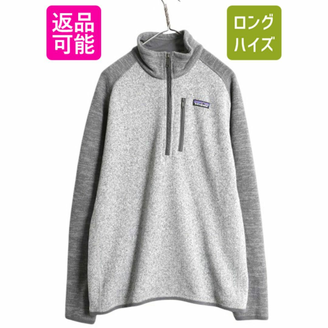 今年人気のブランド品や ハーフジップ ベターセーター パタゴニア メンズ 18年製 / L Lサイズ