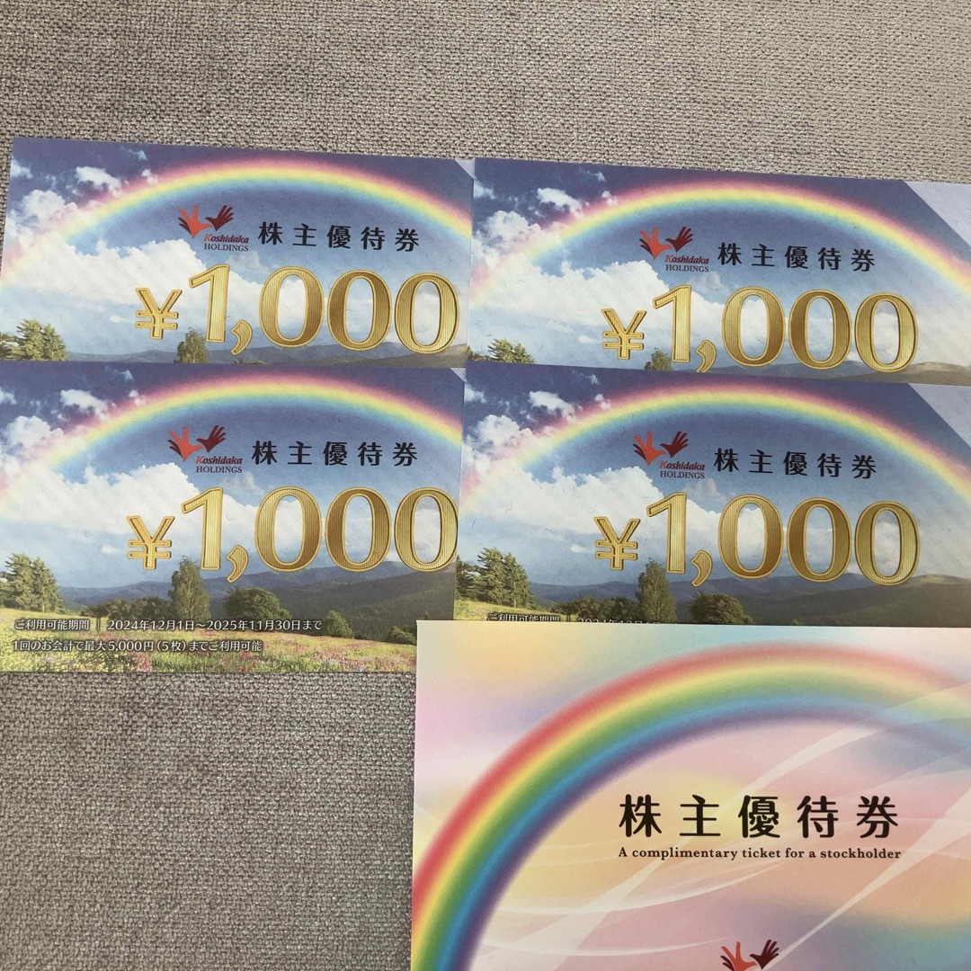 コシダカ 株主優待券 4,000円分 チケットの優待券/割引券(その他)の商品写真