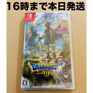 ニンテンドースイッチ(Nintendo Switch)の◾️新品未開封 ドラゴンクエストIII そして伝説へ…(家庭用ゲームソフト)