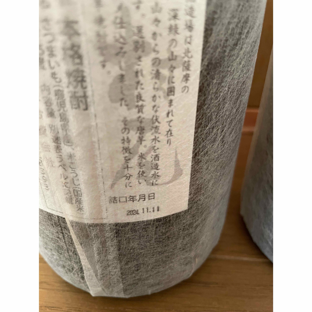 村尾 芋焼酎 1800ml✖️2本 村尾 芋焼酎 1800ml✖️2本