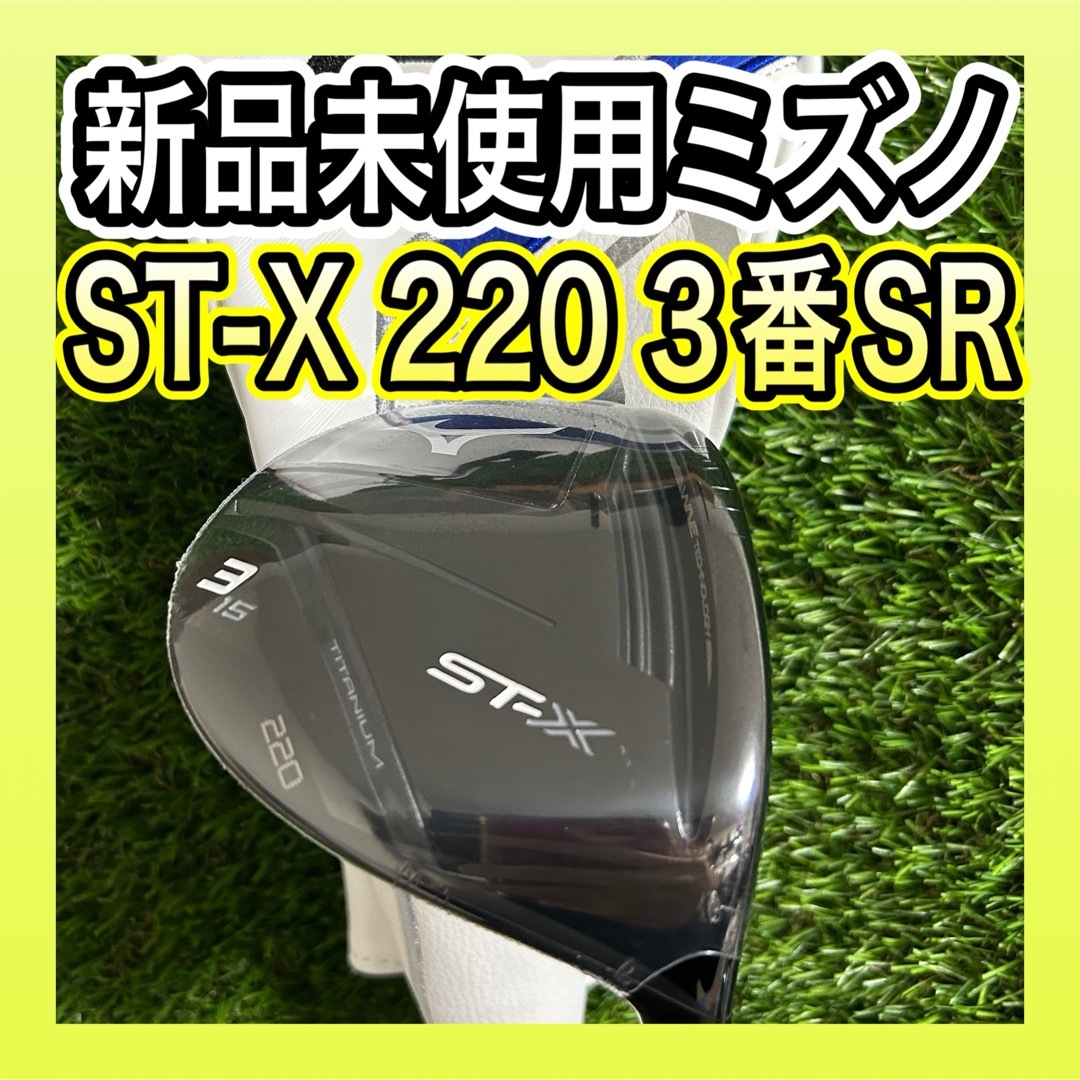 MIZUNO - 新品未使用!2022年モデルミズノST-X 220 3番 MIZUNO - 新品未使用!2022年モデルミズノST-X 220 3番