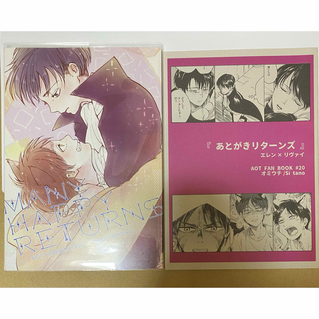 進撃の巨人 Si tano オミウチ 同人誌 全年齢 エンタメ/ホビーの漫画(ボーイズラブ(BL))の商品写真