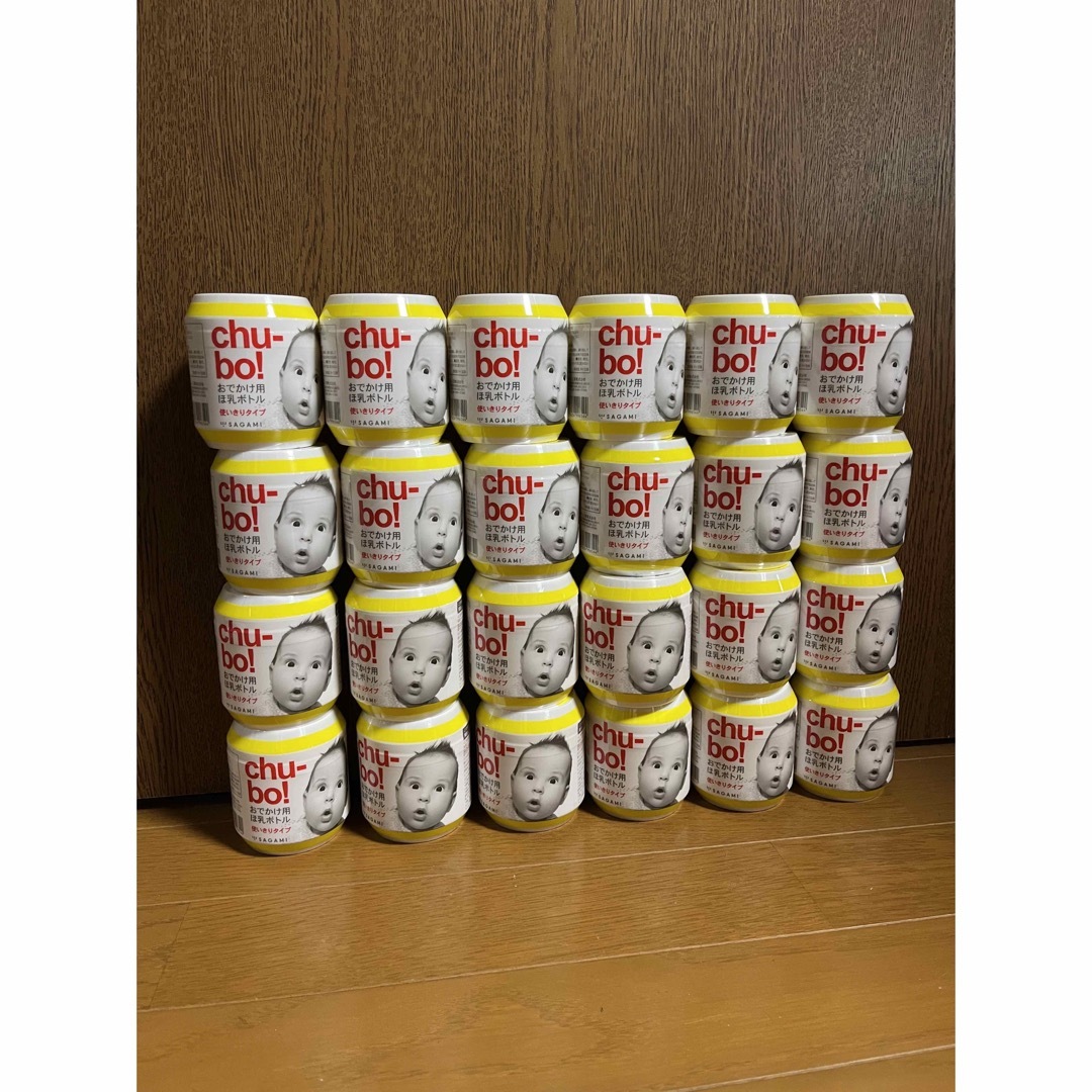 chu-bo! チューボ 携帯用哺乳瓶　96個セット