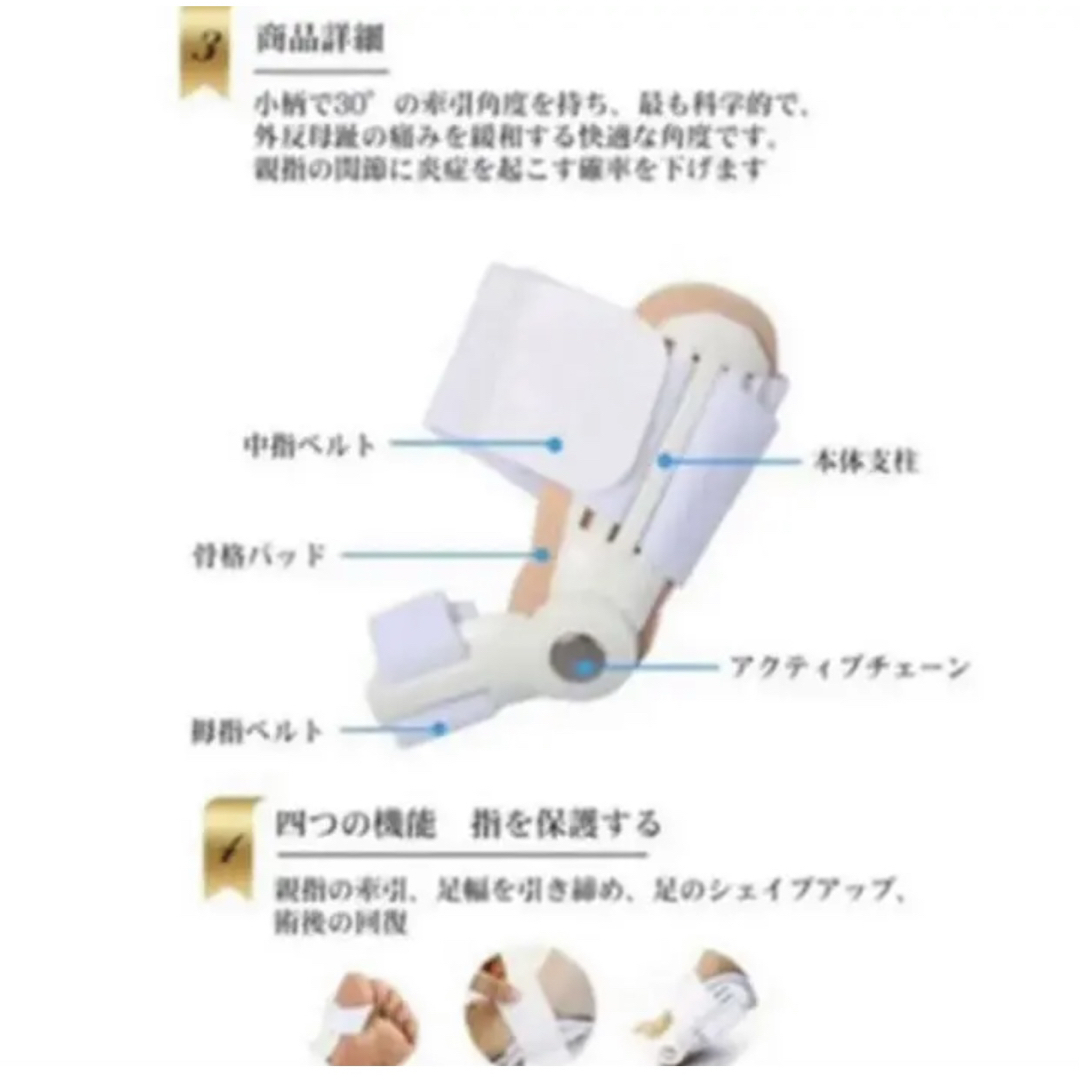 即買いOK外反母趾サポーター形成外科医考案　親指矯正男女兼用　白左右2枚 コスメ/美容のボディケア(フットケア)の商品写真