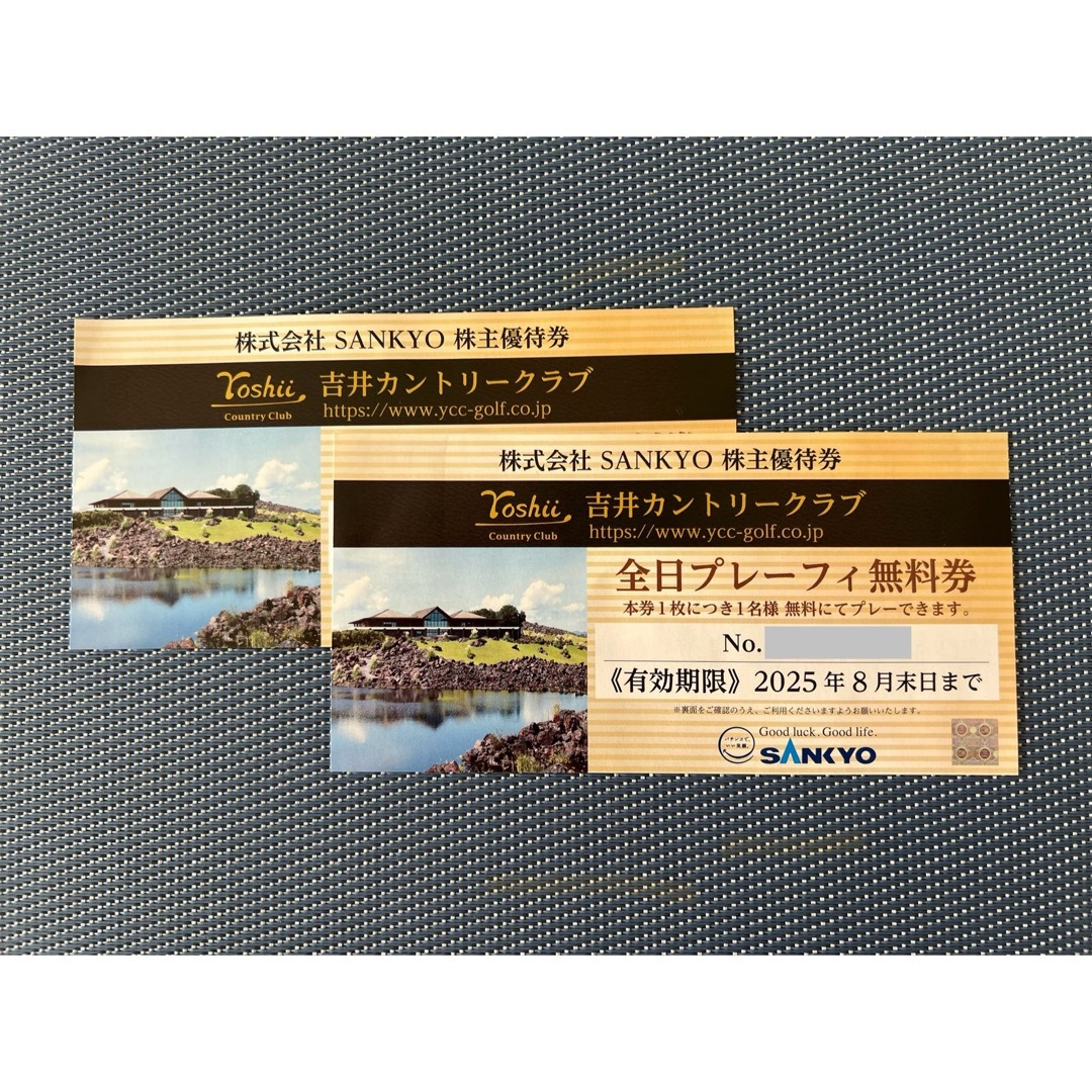 吉井カントリークラブの全日プレーフィー無料券2枚 吉井カントリークラブの全日プレーフィー無料券2枚