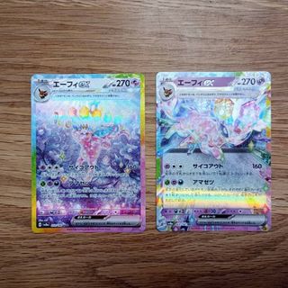 ポケカ エーフィ ex SAR RR 2枚組 テラスタルフェスex(シングルカード)