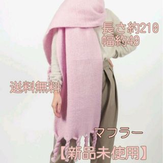 あったかマフラー　新品未使用　フワフワマフラー　ベビーピンクマフラー　通学　通勤(マフラー/ショール)