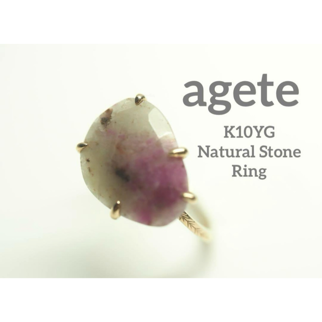 agete☆アガット お洒落なK10YG 天然石デザインリング 11号 agete☆アガット お洒落なK10YG 天然石デザインリング 11号
