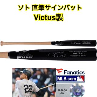 MLB - 正規品!ヤンキース ファン ソト 直筆サイン バット MLB - 正規品!ヤンキース ファン ソト 直筆サイン バット
