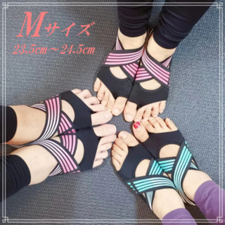ヨガソックス　Mサイズ　ピンク　パープル　グリーン(ソックス)