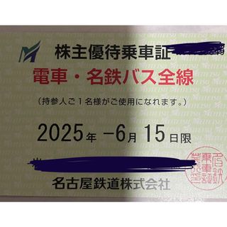 名鉄　株主優待　乗車証　1枚(鉄道乗車券)