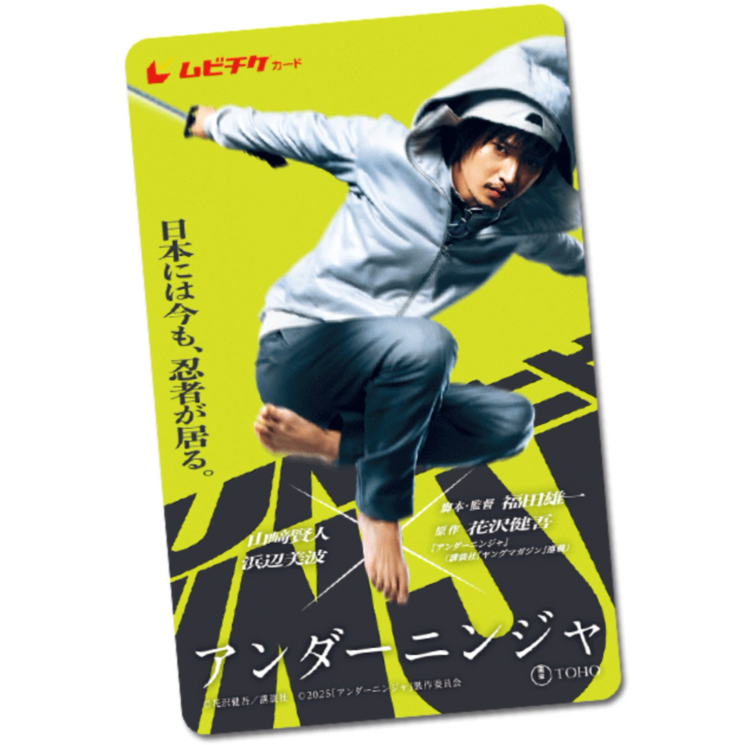 新品◡̈⃝♡映画 アンダーニンジャ ムビチケ 大人1枚 エンタメ/ホビーのタレントグッズ(男性タレント)の商品写真