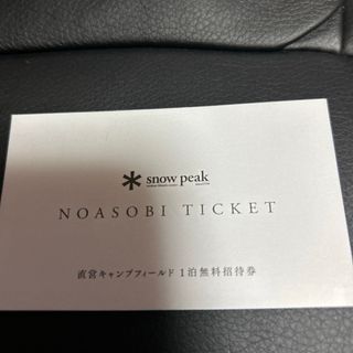 Snow Peak - スノーピーク (廃盤品)ペグマーカー 未使用 8個セットの通販 by Ling's shop｜スノーピークならラクマ