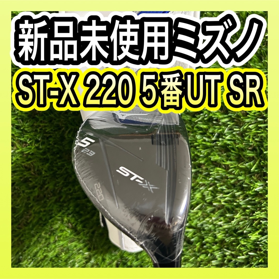 流行りのしっかり目のユーティリティ用カーボンシャフト