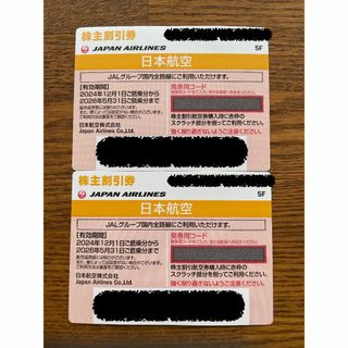 JAL 株主優待券　2枚(航空券)