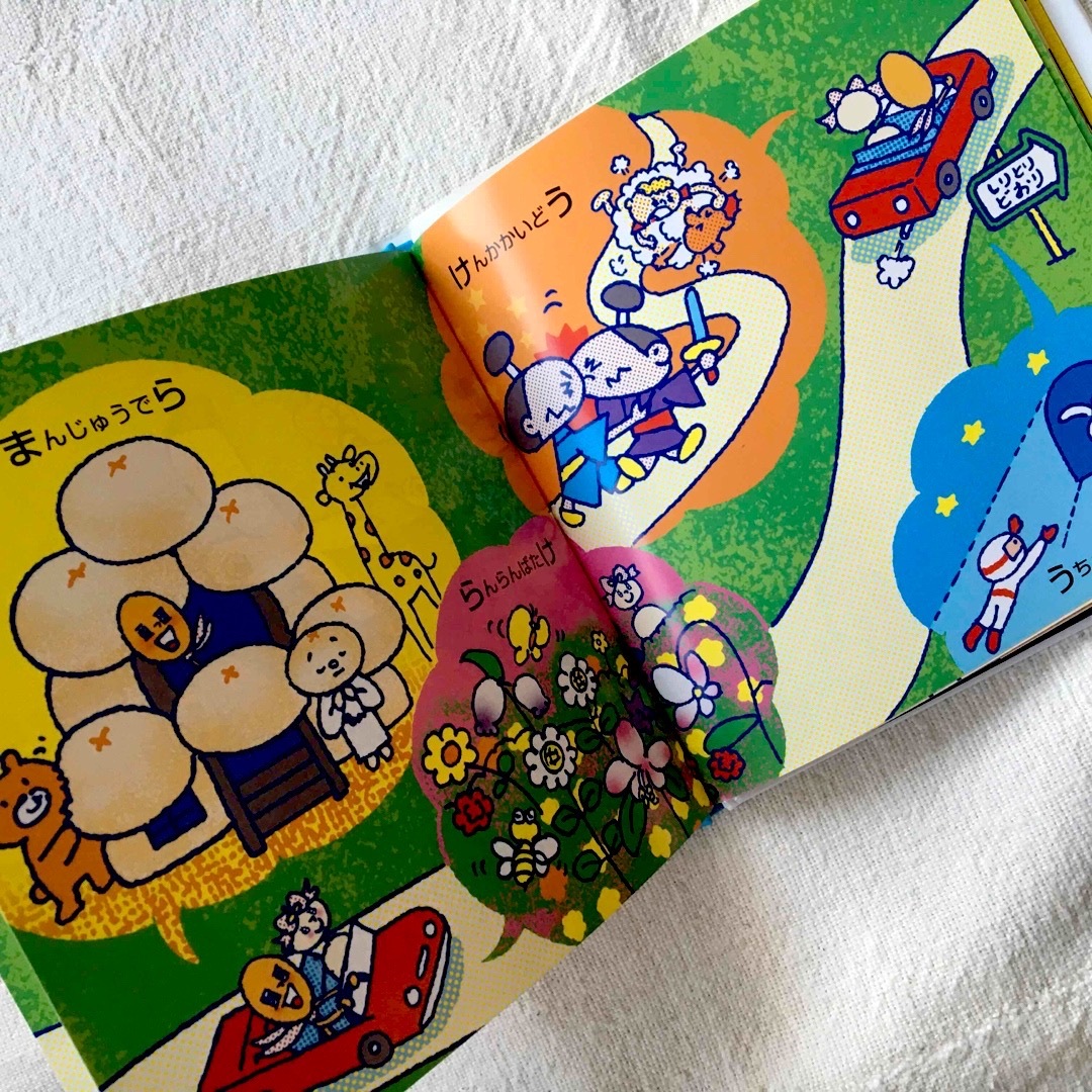 幻冬舎(ゲントウシャ)のアメリカンドッ君のことばドライブ エンタメ/ホビーの本(絵本/児童書)の商品写真