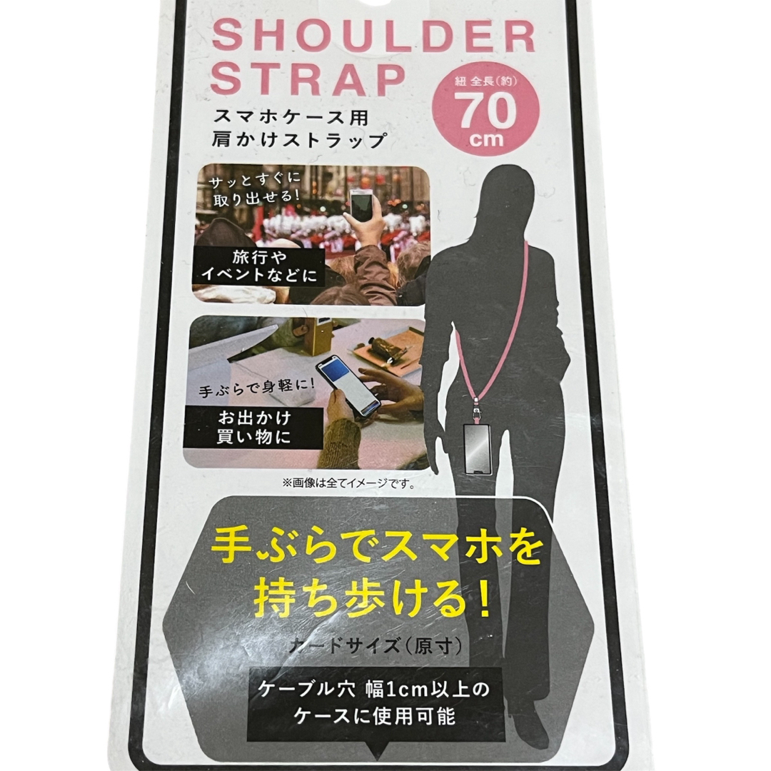 ショルダーストラップ MA-1080 ホワイト スマホ/家電/カメラのスマホアクセサリー(ネックストラップ)の商品写真
