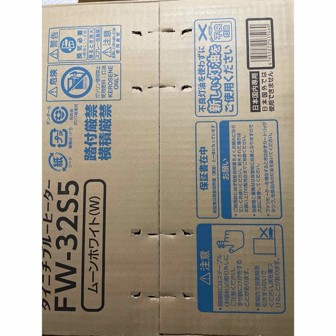 Dainichi - 新品未使用未開封・Dainichi FW-32S5 ストーブの通販 Dainichi - 新品未使用未開封・Dainichi FW-32S5 ストーブの通販