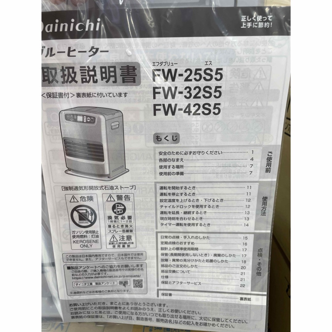 Dainichi - 新品未使用未開封・Dainichi FW-32S5 ストーブの通販 Dainichi - 新品未使用未開封・Dainichi FW-32S5 ストーブの通販