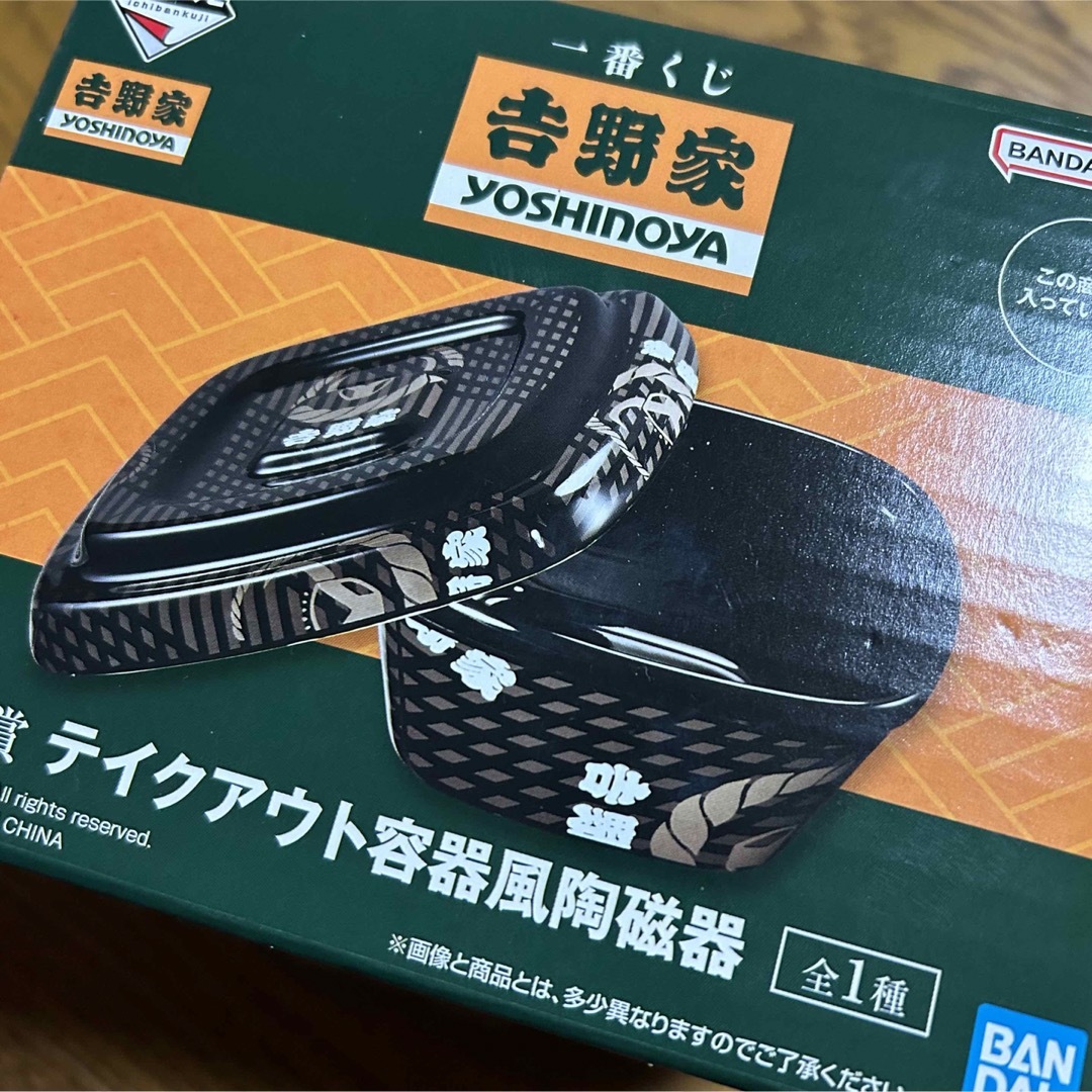 一番くじ 吉野家 A賞 テイクアウト容器風陶磁器 一番くじ 吉野家 A賞 テイクアウト容器風陶磁器