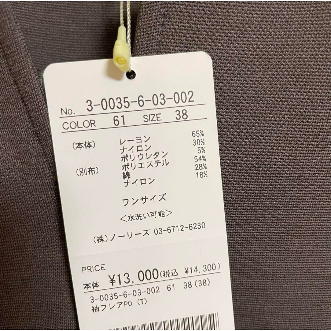 NOLLEY'S(ノーリーズ)の【新品】ノーリーズ フレア袖 プルオーバー カットソー ブラウン ボリューム袖 レディースのトップス(カットソー(長袖/七分))の商品写真