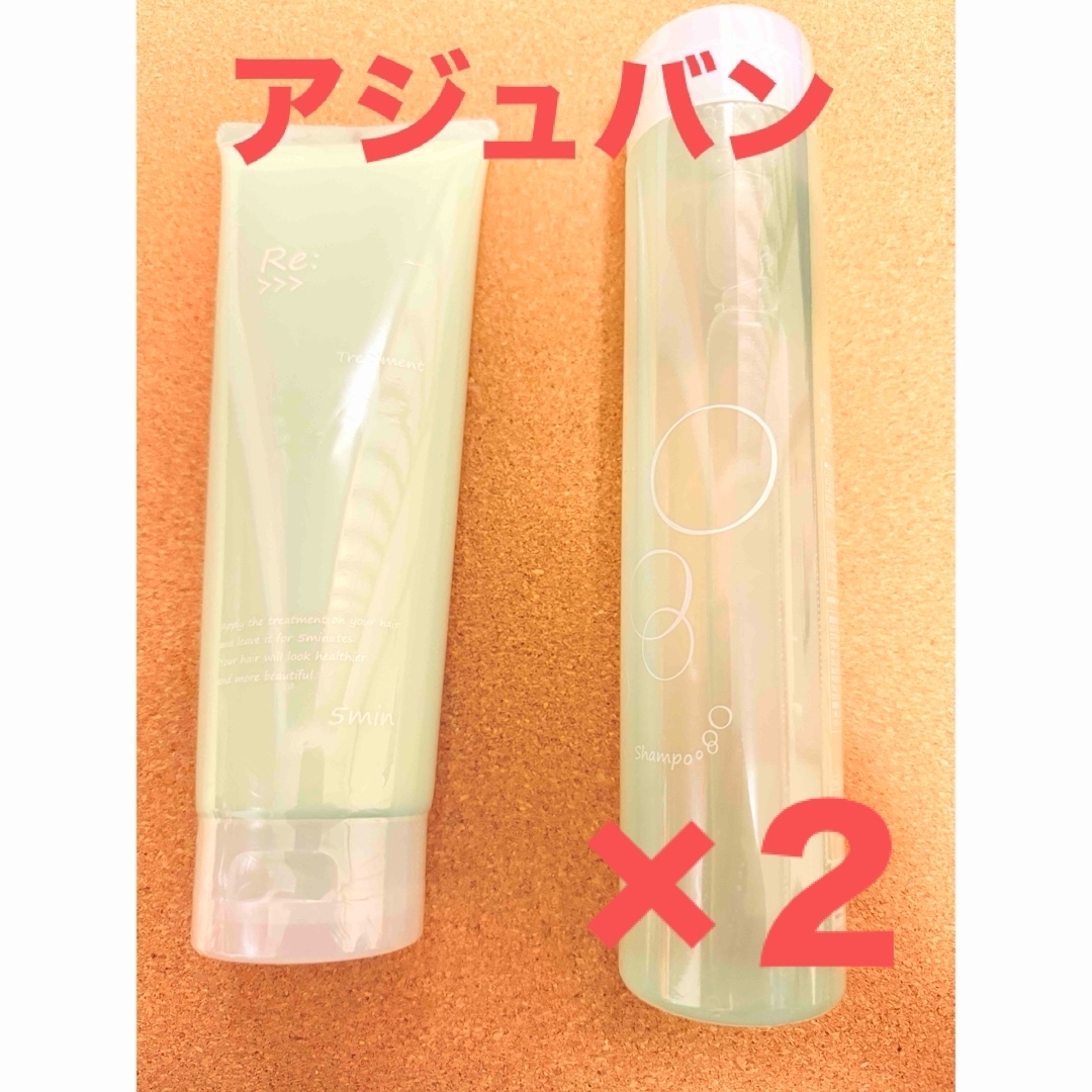2セット】アジュバン リシャンプー300mL リトリートメント250g 2セット】アジュバン リシャンプー300mL リトリートメント250g
