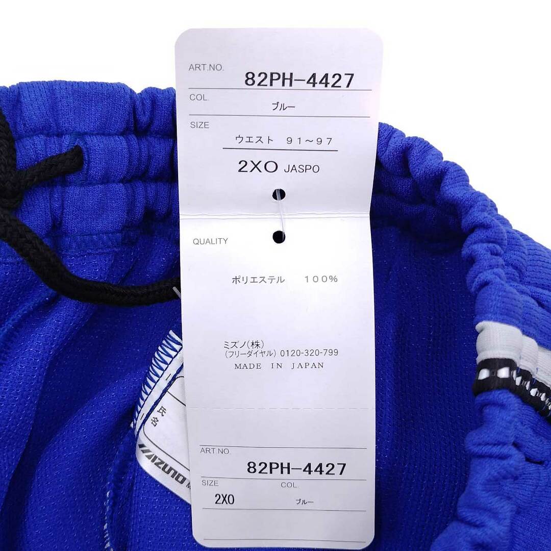 MIZUNO - 【中古・未使用品】ミズノ ATHLETE ショートパンツ MIZUNO - 【中古・未使用品】ミズノ ATHLETE ショートパンツ