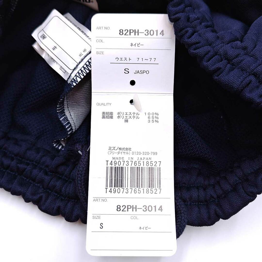 MIZUNO - 【中古・未使用品】ミズノ ATHLETE ショートパンツ MIZUNO - 【中古・未使用品】ミズノ ATHLETE ショートパンツ