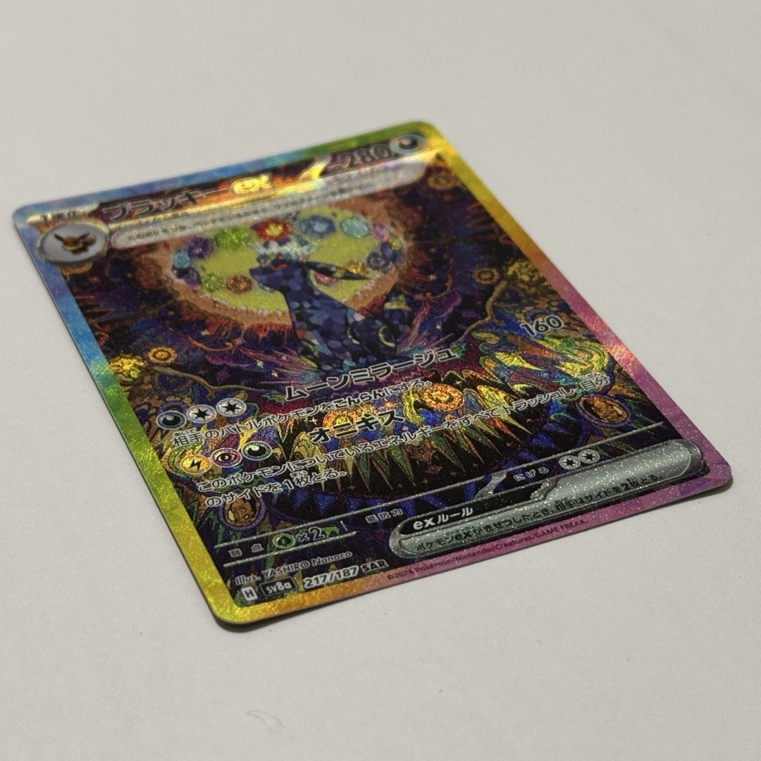 ポケモン - ブラッキーex SAR テラスタル ポケカ の通販 by ポケモン - ブラッキーex SAR テラスタル ポケカ の通販 by
